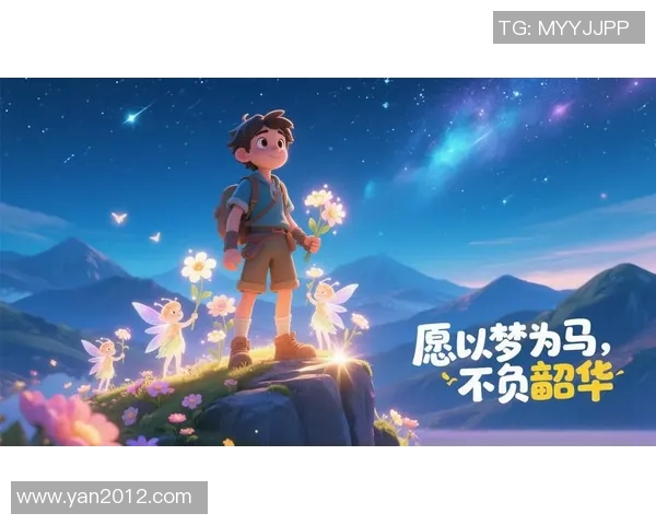 小乐的奇妙冒险：探索未知世界的勇气与友情之旅