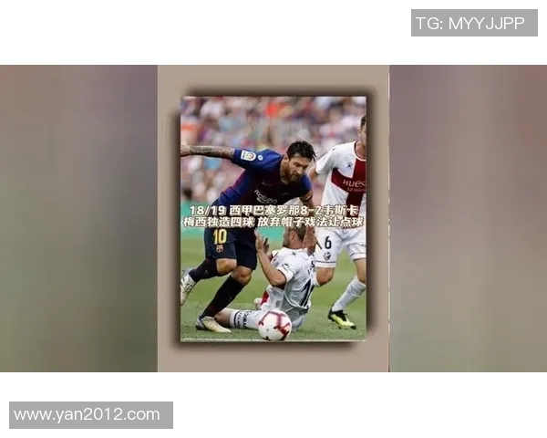 巴萨大胜马竞,梅西独造四球,创造历史里程碑 巴萨大胜马竞,梅西独造四球,创造历史里程碑